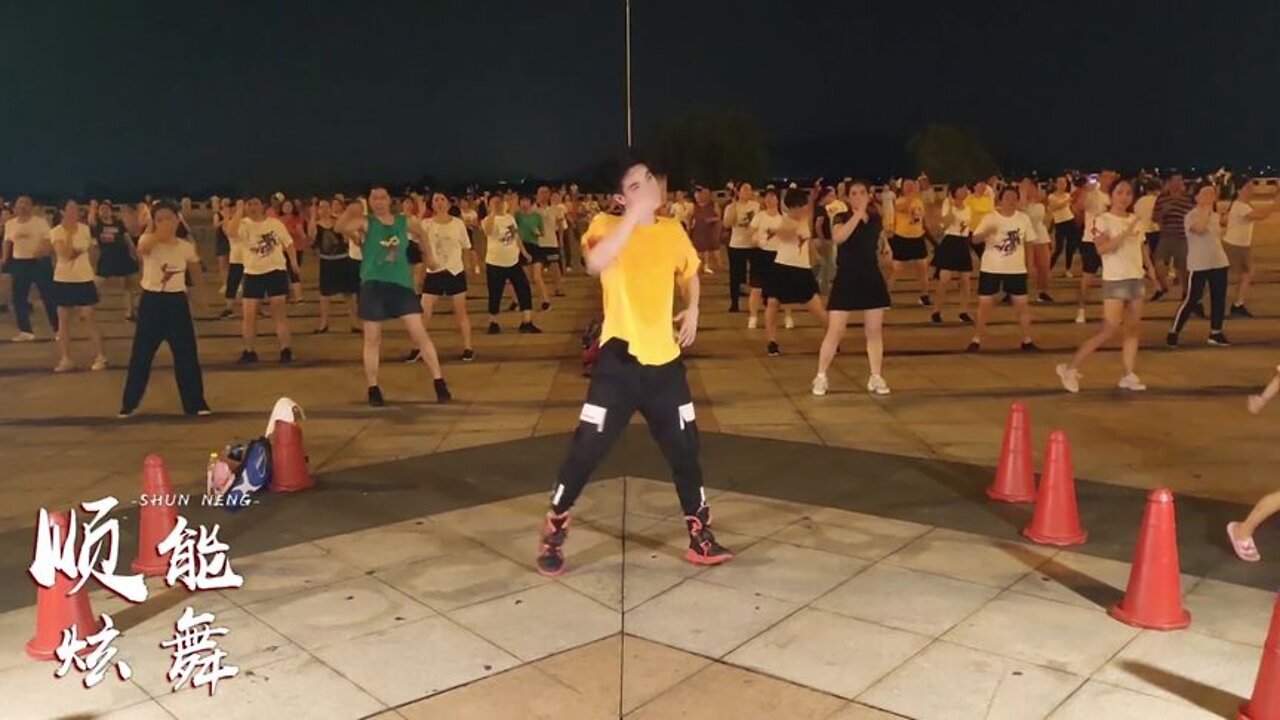 时尚步子舞《咚巴拉》，舞步简单易学，特别适合中老年人！【順能炫舞團】