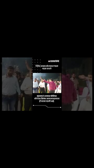 आमदार Jitendra Awhad स्टेजवर पडता पडता वाचले | Sarkarnama | #shorts