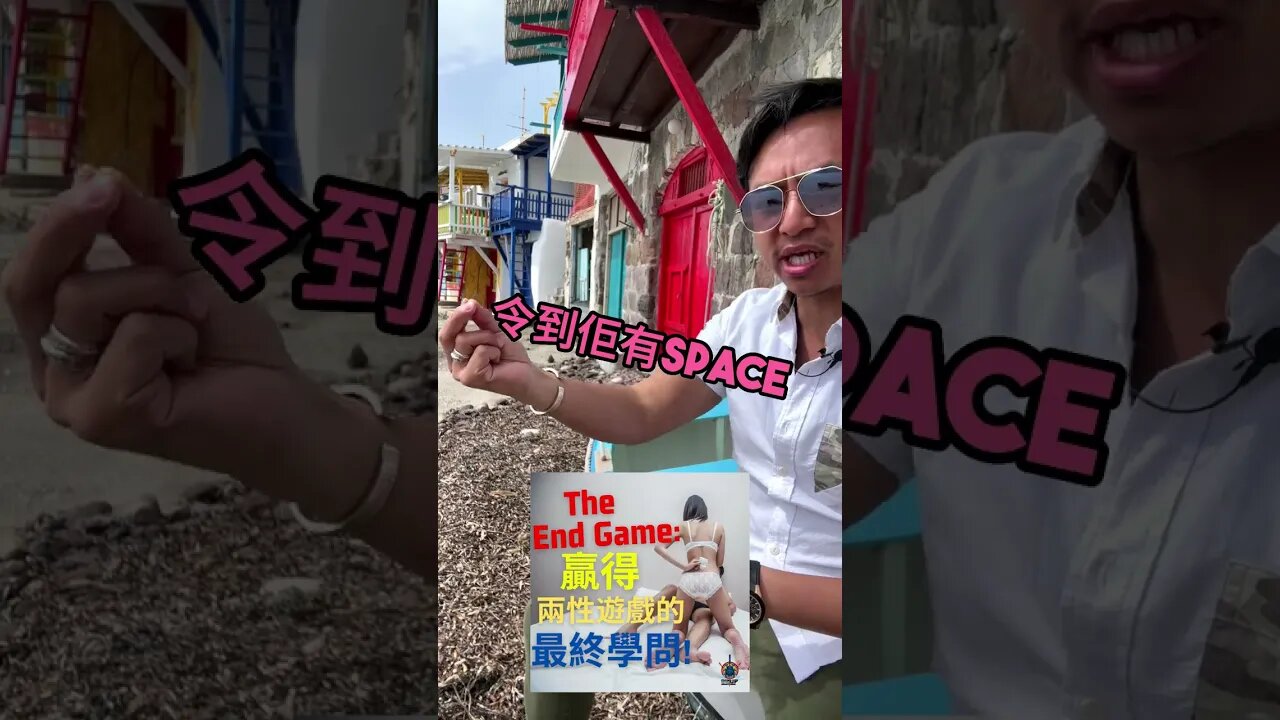 令女人對你產生愛嘅超細微關鍵!😏🤯🤔 #manthefvckup #manupmanson #溝女