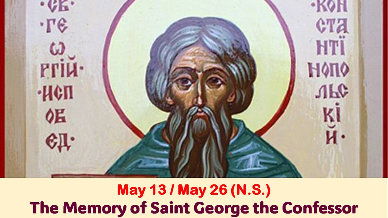 The Lives of Saints: May 13/26 (N.S.) The Memory of Saint George the Confessor