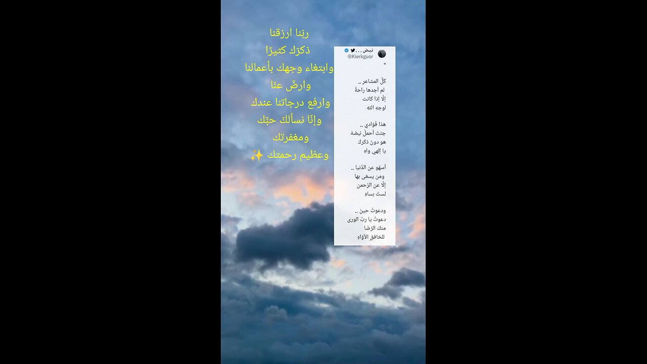 كلُّ المشاعر لم أجدها راحةً إلا إذا كانت لوجه اللّه ✨