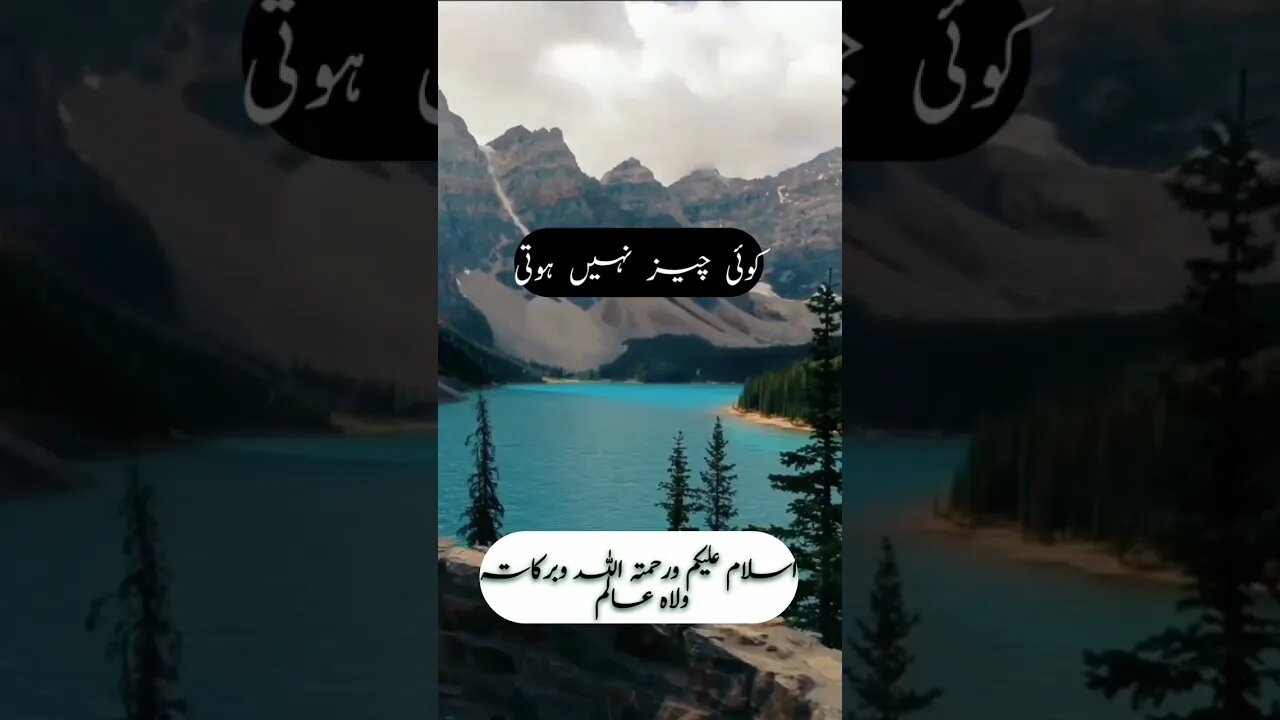 Jub Bande Kay Gunah Barh Jaye