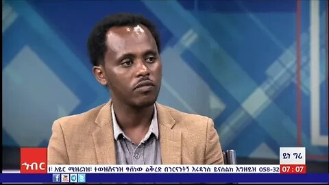 ስሃላ ሰየምት ወረደይል እትለው ድርቅድ