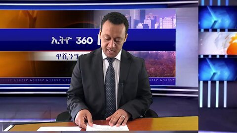 Ethio 360 News Wednesday August 19 2020