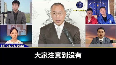 量子伊一谈 第51期 2023凤凰城烽火行动特辑 [一] 共产党对新中国联邦的恐惧