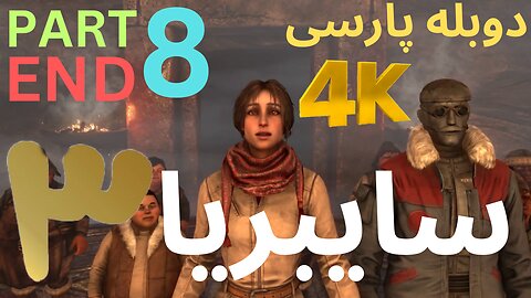 تریلر گیم پلی دوبله فارسی ادونچر 😎