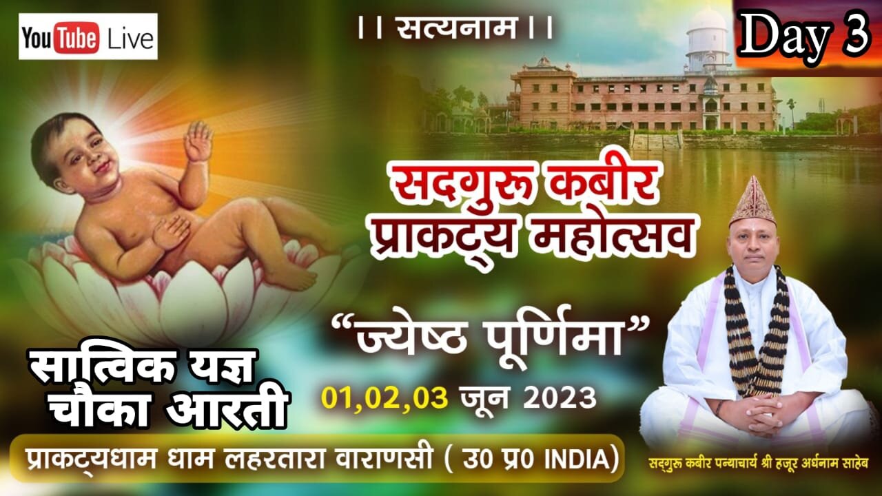 Aarti Garib Niwaz Saheb Aarti |आरती गरीब निवाज साहेब आरती |साहेब आरती हो| Aarti | Bhakti Bhajan 2023