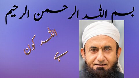 Allah kon hai