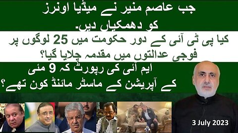 3 July. When Asim Munir threatened Media Owners. Military trials. MI report about 9 May Mastermind?