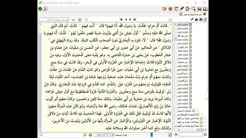 245- المجلس رقم [245] من موسوعة البداية والنهاية للإمام ابن كثير، وهو رقم (23) من دلائل النبوة