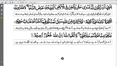 CLASS 9TH ISLAMIYAT AYAT 67 68 69 TARJUMAH AND TASHREEH