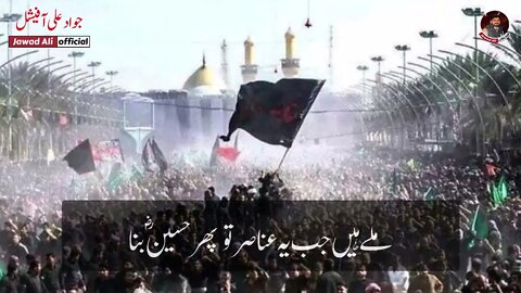 Phr Hussain Bana - Imam Hussain Shayari Whatsapp Status 2022 - Sad Karbala Poetry - Muharram Ashura
