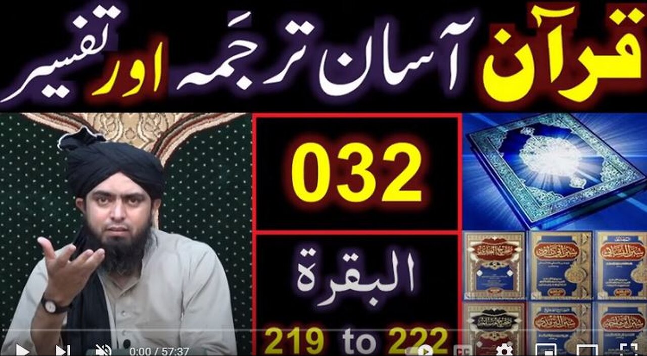 032-Qur'an Class : Surat-ul-BAQARAH (Ayat No 219 to 222) ki TAFSEER (By Engineer Muhammad Ali Mirza)