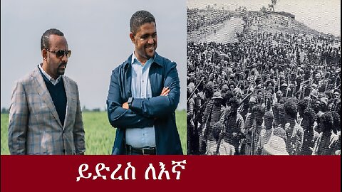ይድረስ ለእኛ! DereNews Nov 24,2024