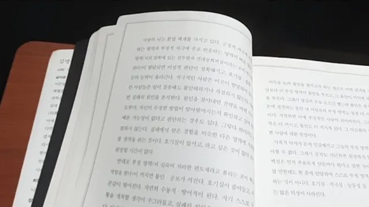 이기적 논어읽기 김명근 도대체 적절하다는 건 어느 정도일까 욕망의 기회비용