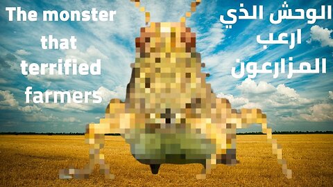 Dangerous monster that terrorized farmers