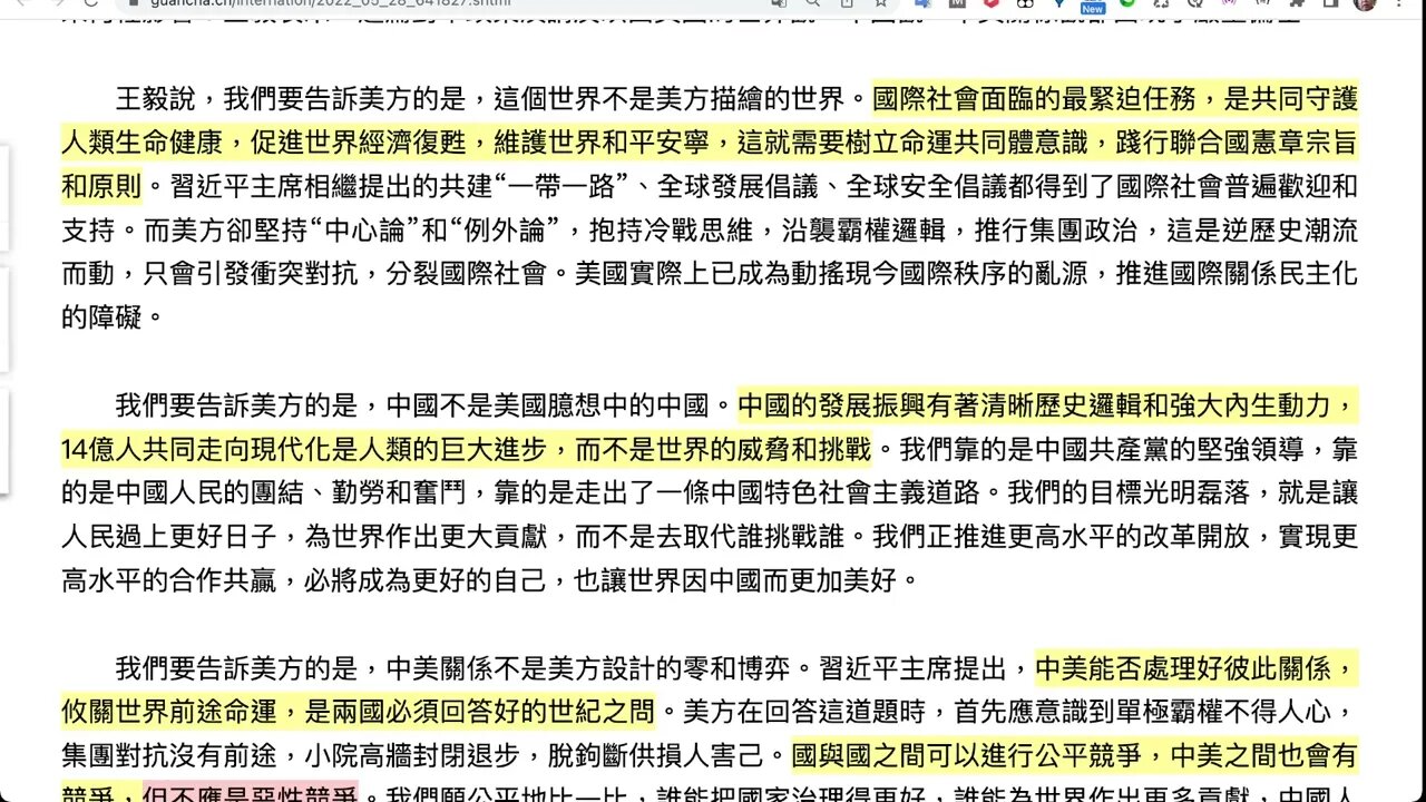 王毅回應布林肯：我們願公平比一比，誰把國家治理得更好