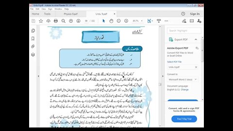 urdu 9th ch qadr e ayaz p 1