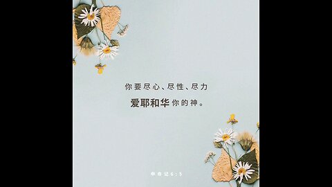 分享今日经文。 愿主与我们同在。阿门