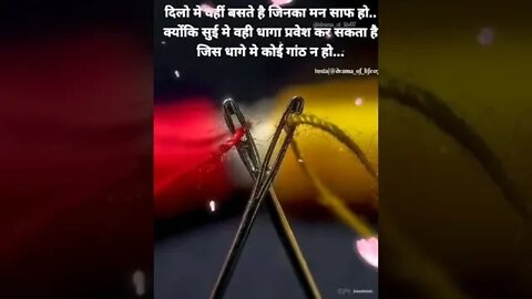 Heart touching शायद अपके दिल को सुकून मिले इसे देखकर (True lines Quotes ❤️) #shorts P-(4)