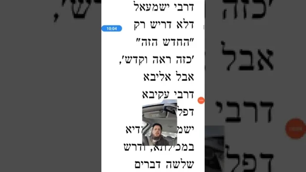 Maharal on Exodus 12:2