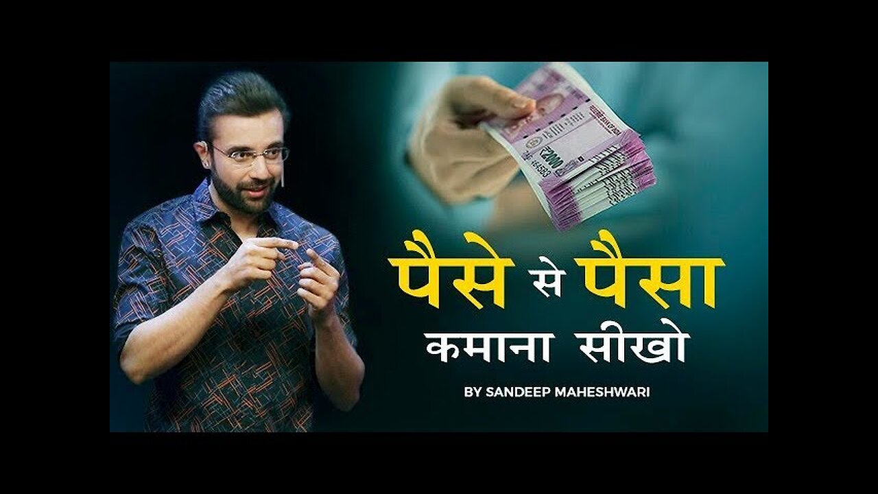 Make Money From Money - By Sandeep Maheshwari | Hindi