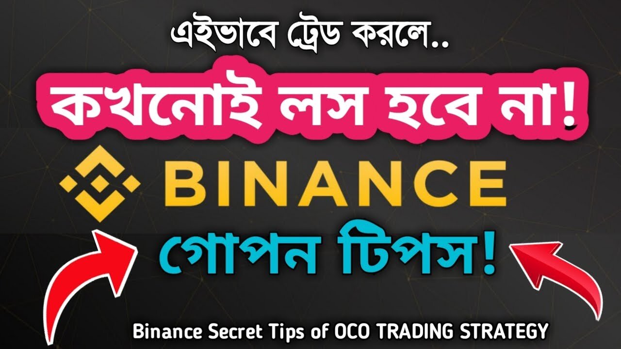 Binance Secret Tips OCO Strategy - You Never Lose in Trading - Binance Tutorial Bangla