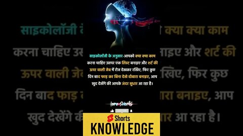 Motivational Quotes Intresting Facts lifestyle & research #shorts #ytshorts #knowledge #motivation