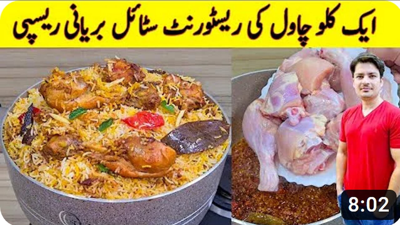 Chicken Biryani Recipe By ijaz Ansari | چکن بریانی بنانے کا طریقہ | Biryani Recipe