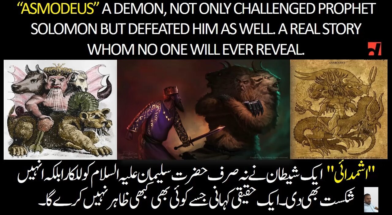 Asmodeus A Demon whom Challenged & Defeated Prophet Solomon | English, Hindi, Urdu