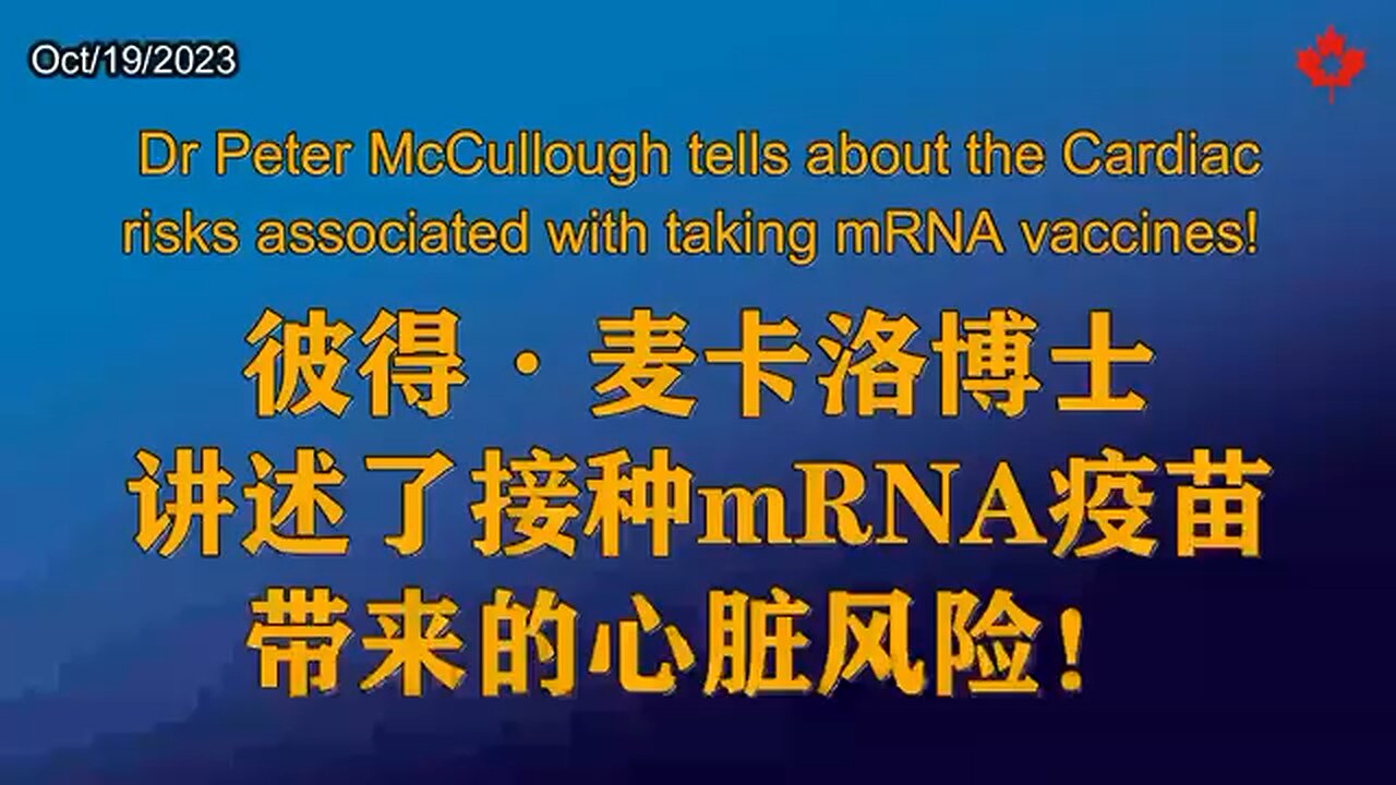 Dr Peter McCullough tells about the Cardiac risks associated with taking mRNA vaccines!