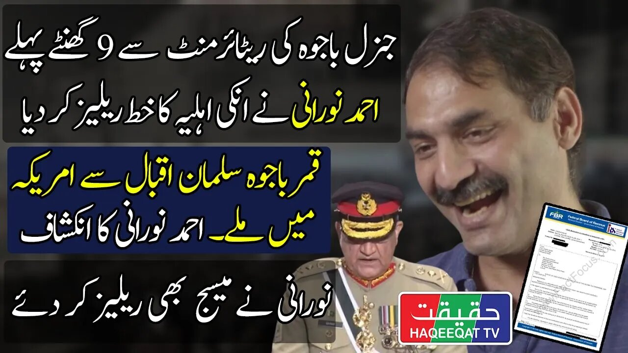 Ahmad Noorani Released Data Before the Retirement of General Qamar Bajwa
