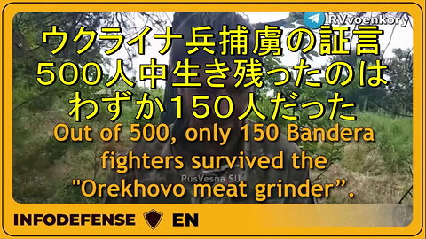ウクライナ兵の捕虜は、実質訓練無しで肉挽き器に巻き込まれた。