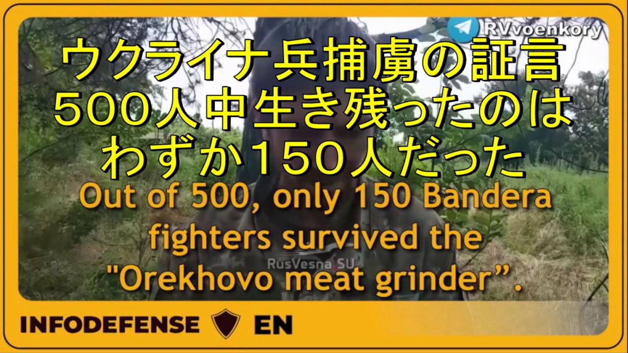 ウクライナ兵の捕虜は、実質訓練無しで肉挽き器に巻き込まれた。