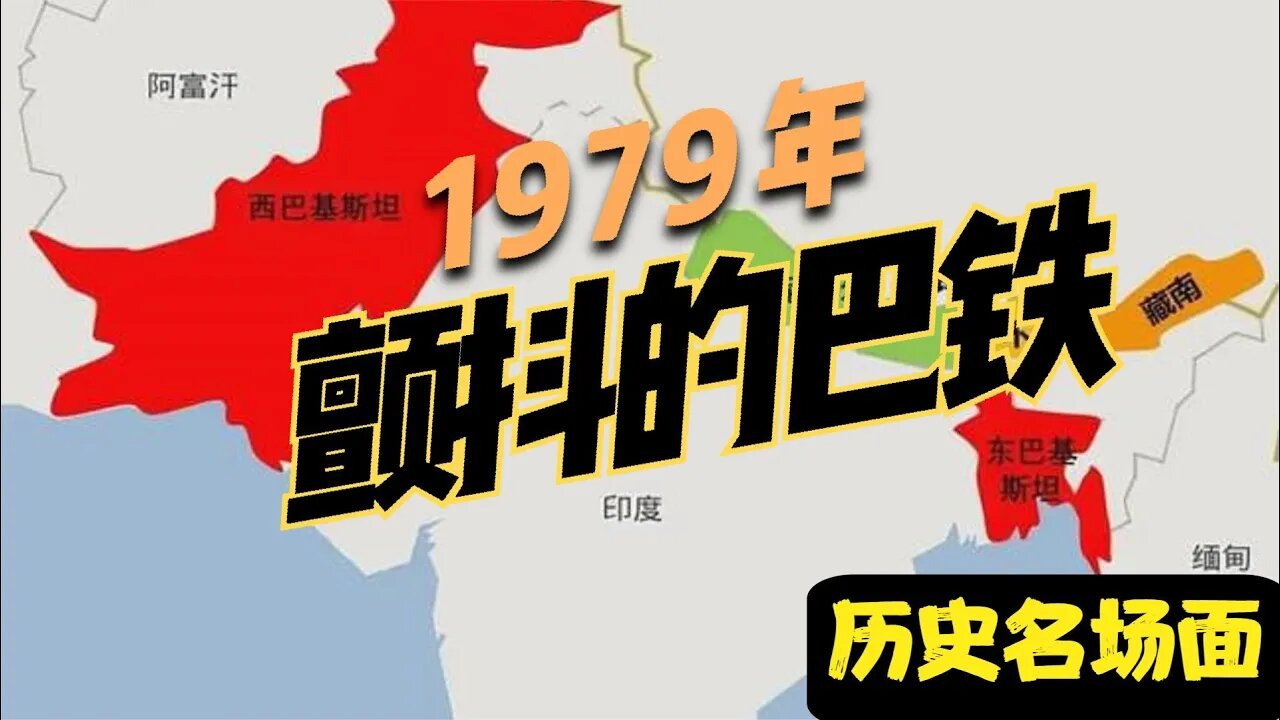 巴基斯坦為什麼害怕到顫抖,印度和蘇聯關係/India and Soviet relations