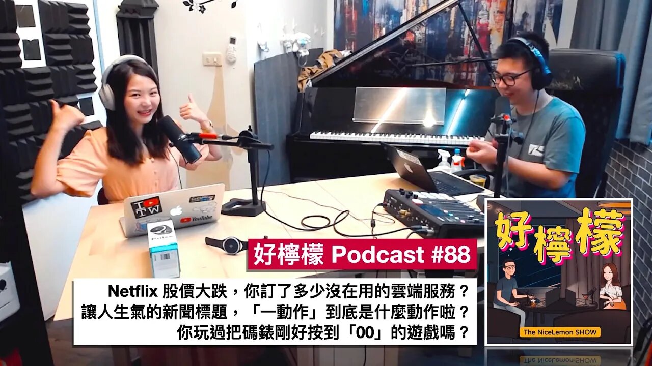 [Ep. 88] 讓人爆氣的新聞標題，「一動作」到底是什麼動作啦 | Netflix 股價大跌，你訂了多少沒在用的雲端服務？ | 你玩過把碼錶剛好按到「00」的遊戲嗎？