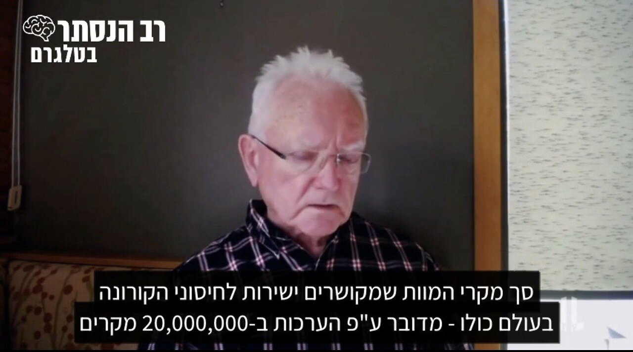 עשרים מיליון מתים