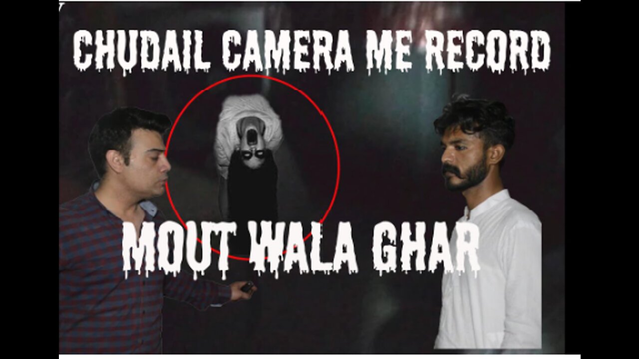 Choti Chudail Camera Me Record