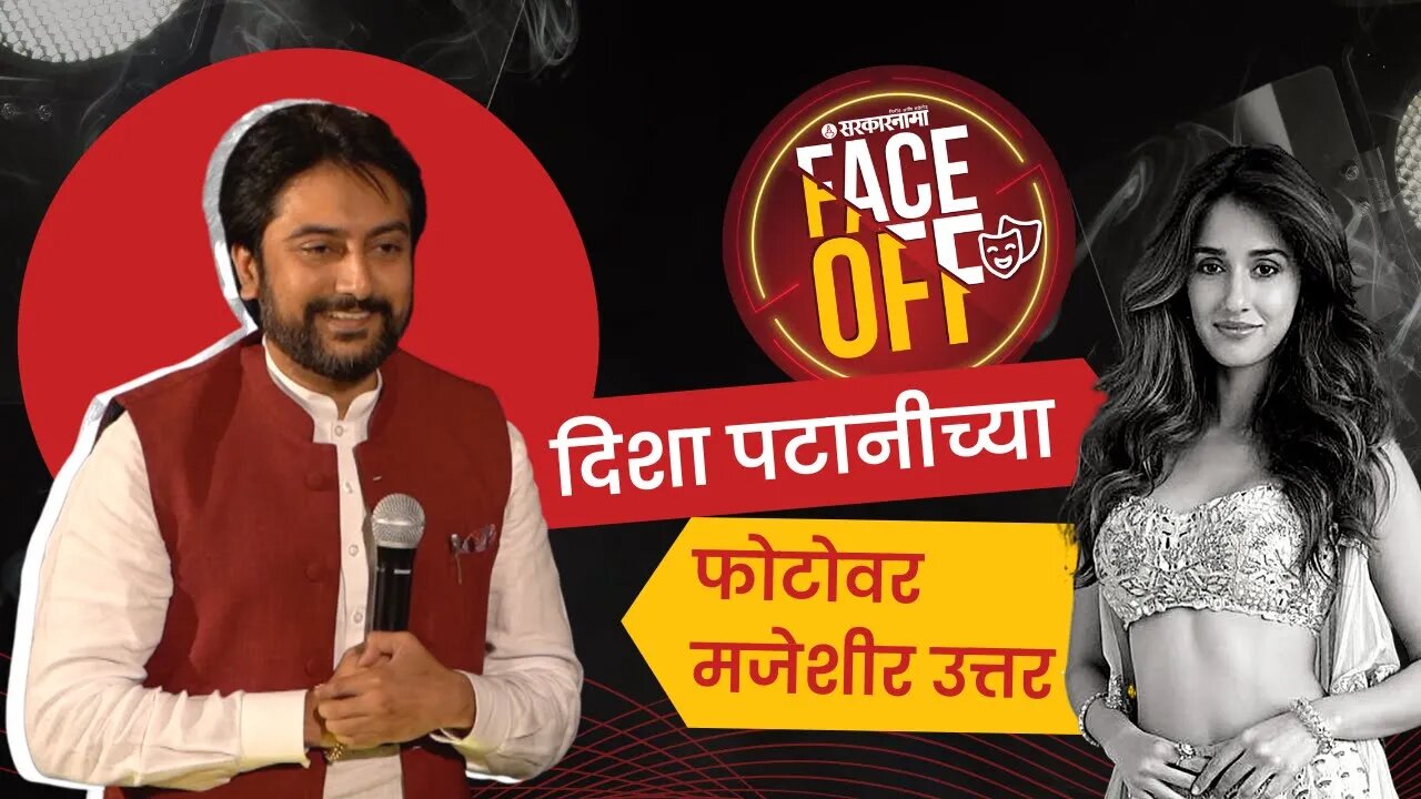 Sarkarnama Open Mic Challenge | धीरज देशमुखांच्या मते राज्यातील हा नेता आहे बाहुबली | Maharashtra