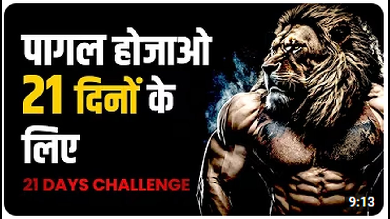 21 Days Challenge to Change Your life. 🔥 - Best Motivational Video in Hindi by Never Quit