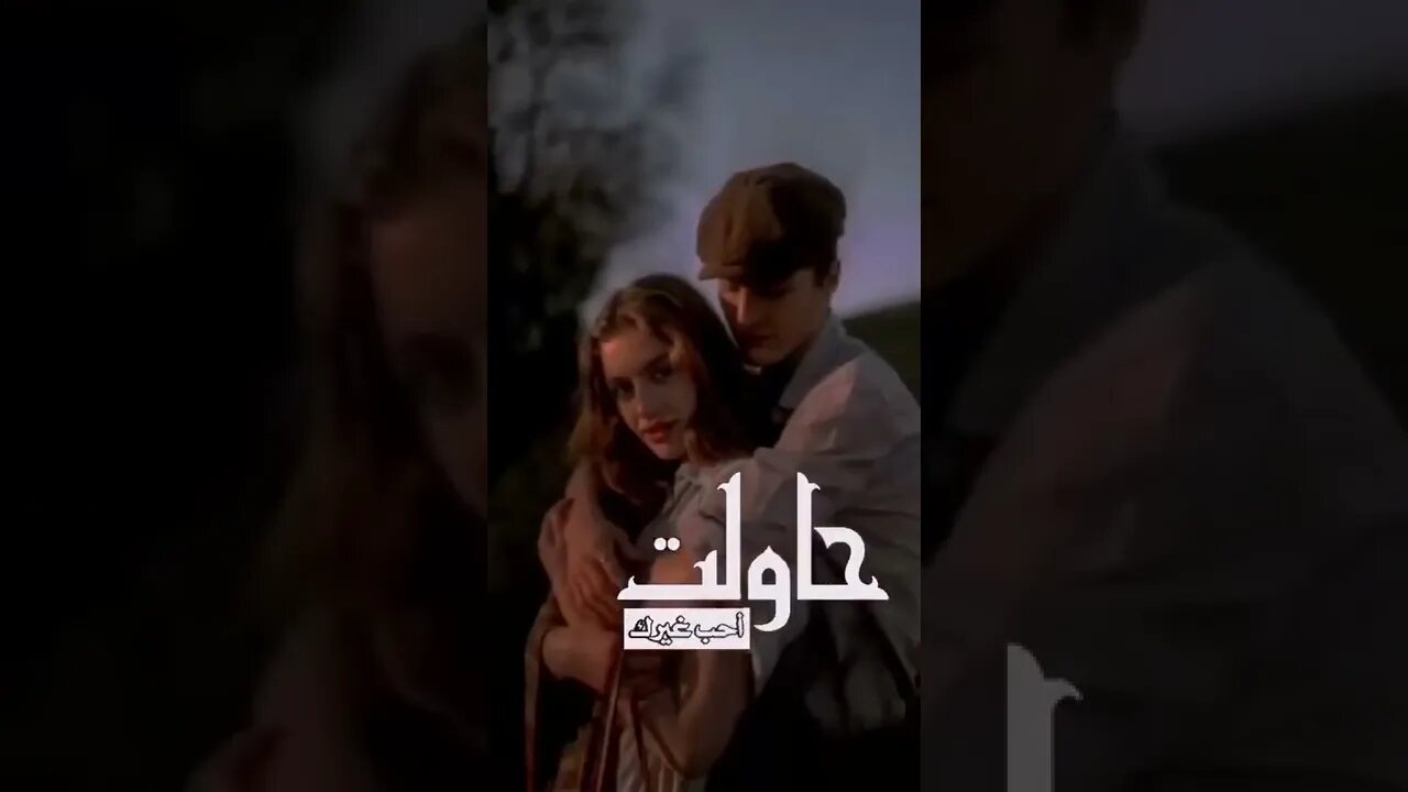 #مقاطع #فيديو #Tiktok #video #dance #رقص #أغاني #ستوري #ستوريات #Youtube #tendance #videoclip #buzz