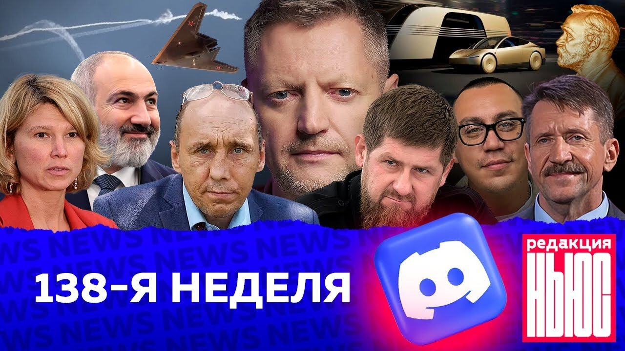 Редакция. News: 138-я неделя