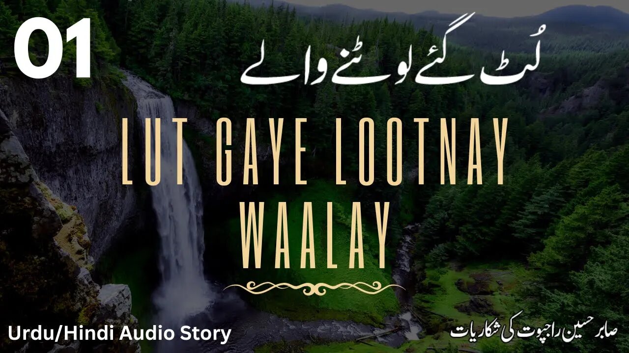 Lut gaye lootnay waalay | Sabir Hussain Rajpoot | Part 01