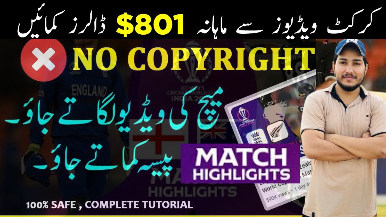 How to upload match highlights without copyright / Upload no copyright cricket video