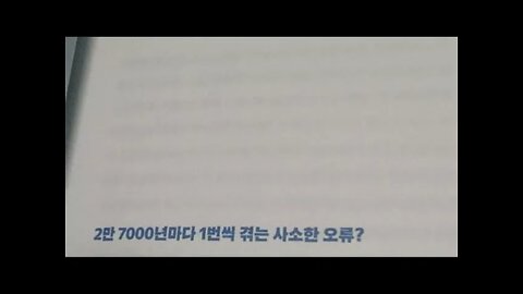 편집광만이 살아남는다, 앤드루 그로브, 인텔, 펜티엄 프로세서, 경영대학원, 마이크로프로세서,버그,컴퓨터칩, 변곡점, 인텔, 반도체, 리더십, 조직관리, 경영전략,마인드셋,펜티엄