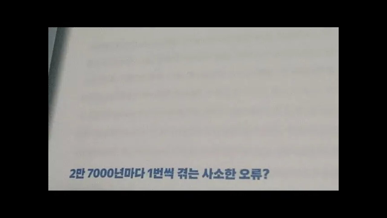 편집광만이 살아남는다, 앤드루 그로브, 인텔, 펜티엄 프로세서, 경영대학원, 마이크로프로세서,버그,컴퓨터칩, 변곡점, 인텔, 반도체, 리더십, 조직관리, 경영전략,마인드셋,펜티엄