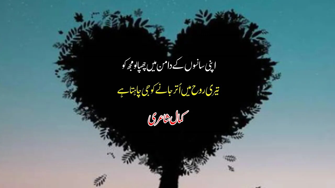 Urdu Poetry Whatsapp Status | Urdu Shayari Status | Sad Shero Shayari | Heart Touching Shayari