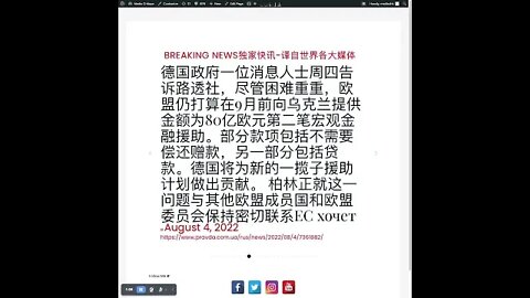 新闻快讯 八月五日