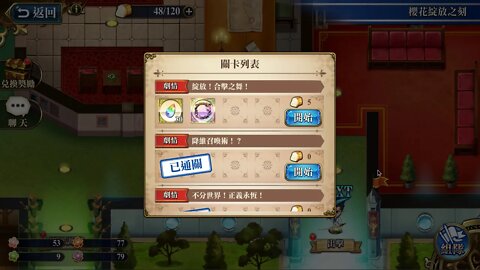 綻放！合擊之舞！ 櫻花綻放之刻 復刻 夢幻模擬戰 Mobile