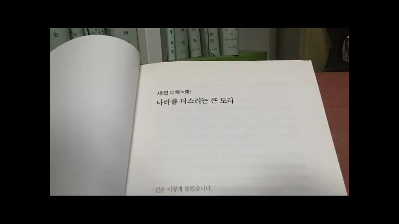 장단경, 조유, 적변, 변화에 따라 적응, 성인, 대체, 나라를 다스리는큰 도리, 부현, 순자, 노자, 궤변, 충성, 사천, 당태종, 곽성문, 논사, 정체, 덕표, 신행, 군주덕